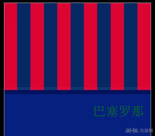 最全疯狂猜图球队所有答案图片-巴塞罗那