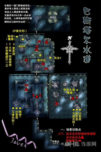 空之轨迹SC地图2