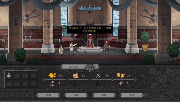 遵命陛下盟友艾顿约万篇攻略 第三章图文流程