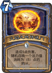 炉石传说新火妖法卡组1