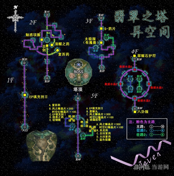 空之轨迹SC地图图片1