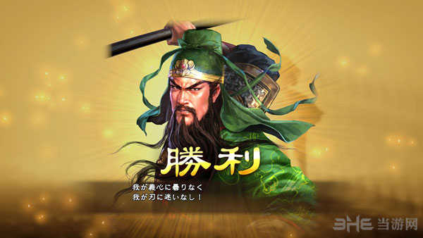 三国志13游戏截图1