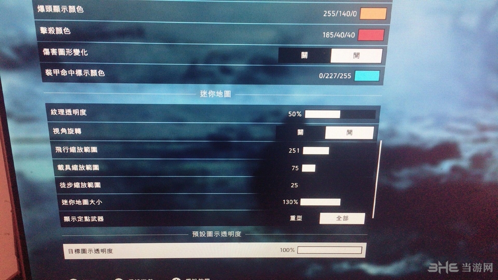 战地5屏摄图片5