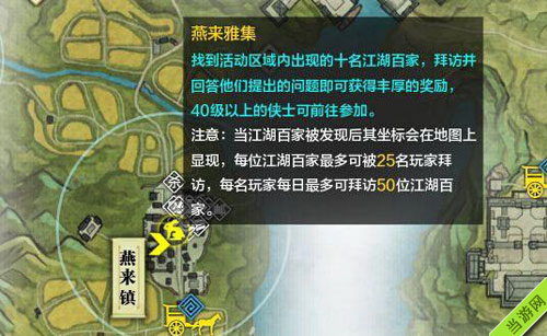 天涯明月刀雅集答题刷新时间