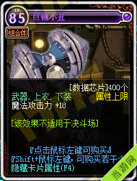 DNF地下城与勇士寂静城卡片属性大全5
