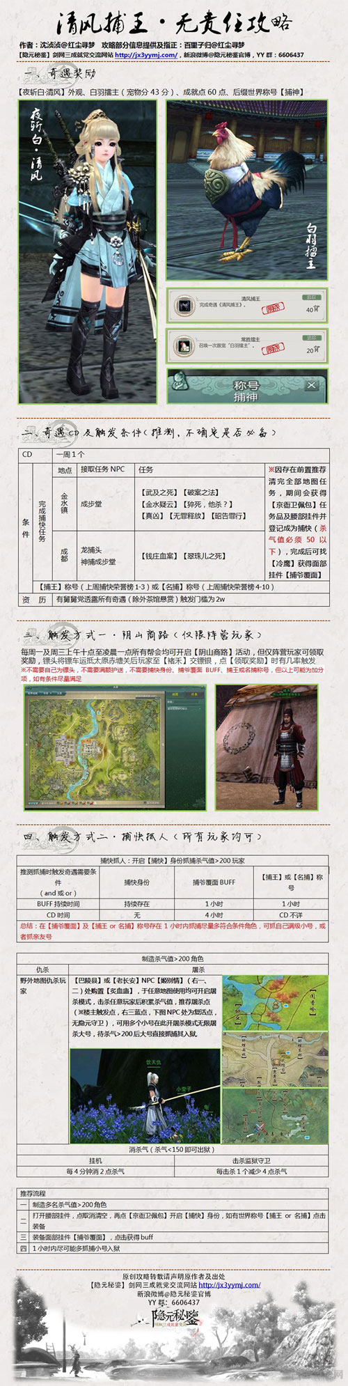 剑网3截图1