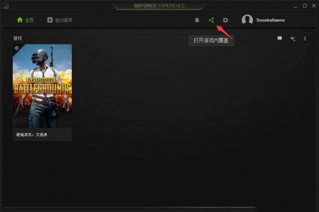 绝地求生大逃杀截图1