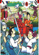 侍日本一绿色版