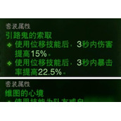 《暗黑破坏神不朽》狂骑士绿装套装搭配推荐