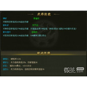 三国之志4基础玩法说明详情