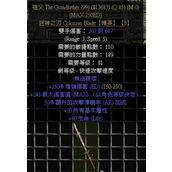 Diablo 2-暗黑破坏神Ⅱ 传说中二十大最难爆出来的暗金装备
