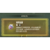 《塞尔达传说王国之泪》顶级武器机制