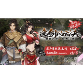 武侠游戏逸剑风云决新剧情DLC或在规划中详情