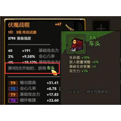 刀刀兄弟装备注灵方法攻略