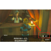 《塞尔达传说王国之泪》马匹删除方法
