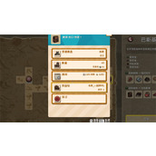 《鼠托邦》别的城市友好度作用