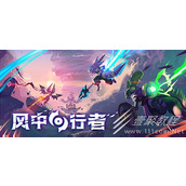 死亡细胞工作室打造的全新Roguelike游戏风中行者上架steam介绍