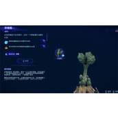 《阿凡达潘多拉边境》贤者菇获取方式