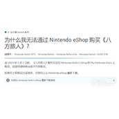 八方旅人临时从任天堂Switch
