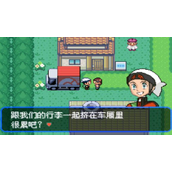 口袋妖怪究极绿宝石一周目图文攻略详解