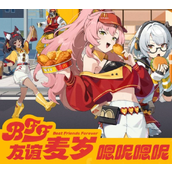 绝区零与麦当劳联动活动详解-套餐内容和周边兑换码奖励全知道