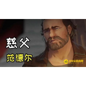 LOL《英雄联盟》范德尔是哪个英雄-范德尔英雄详解