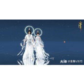 《逆水寒》神女/神君主题时装2月27日上线