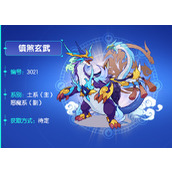 洛克王国镇煞玄武种族值和技能介绍