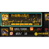 DNF怎么快速获取传说灵魂？ 教你快速获得传说灵魂