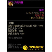 DNF影舞者三觉护石怎么选择？