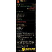 DNF天幕道火扇内容有哪些改动？