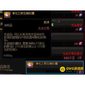 DNF智慧的产物装备怎么搭配？ 快试试全新装备搭配吧
