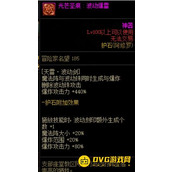 DNF流放山脉阿修罗护石怎么选择？