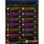 DNF圣者金币商店奖励有哪些？