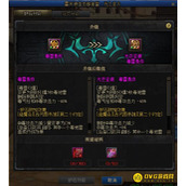 DNF流放者副本护石怎么升级？