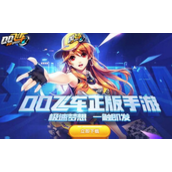 qq飞车手游t车多少钱永久 qq飞车手游t车价格介绍