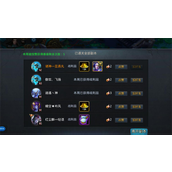 乱斗西游物品交易锁怎么解-乱斗西游物品交易锁一览