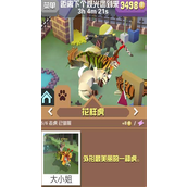 疯狂动物园怎么抓捕动物