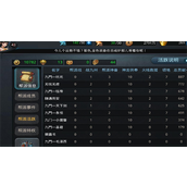 乱斗西游怎么管理帮派