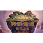 云顶之弈拼多多斗枪阵容怎么搭配 云顶之弈拼多多斗枪阵容搭配攻略