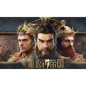 重返帝国英雄技能搭配技巧是什么-重返帝国英雄技能搭配攻略
