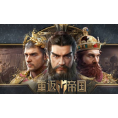 重返帝国英雄技能要怎么搭配 重返帝国英雄技能搭配攻略