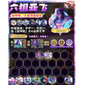 金铲铲之战S11六狙亚飞阵容怎么玩-金铲铲之战S11六狙亚飞阵容搭配攻略