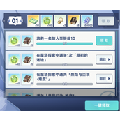 星塔旅人王权点数任务怎么玩-星塔旅人王权点数任务完成攻略