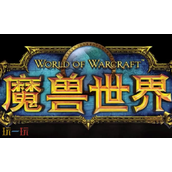 魔兽世界3天免费游戏时间怎么领-免费游戏时间领取流程一览