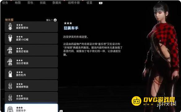 《剑星》极速快感怎样获得-极速快感服装获得方法