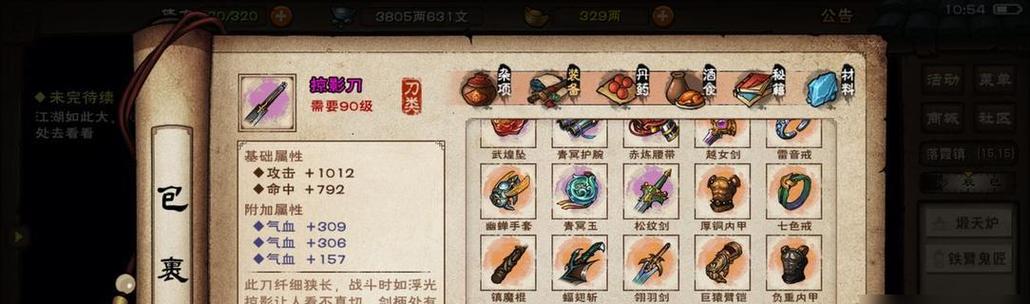 《烟雨江湖》资源和银两保值攻略（以小投资换大收益，掌握这些技巧绝对没错！）