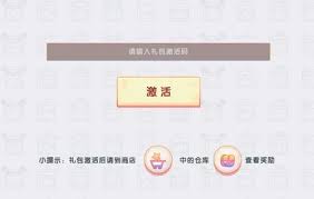 迷你世界2025审判之翼米诺斯激活码不过期吗