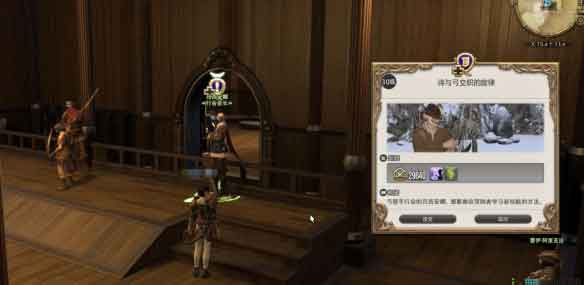 《最终幻想14：水晶世界》吟游诗人职业任务攻略