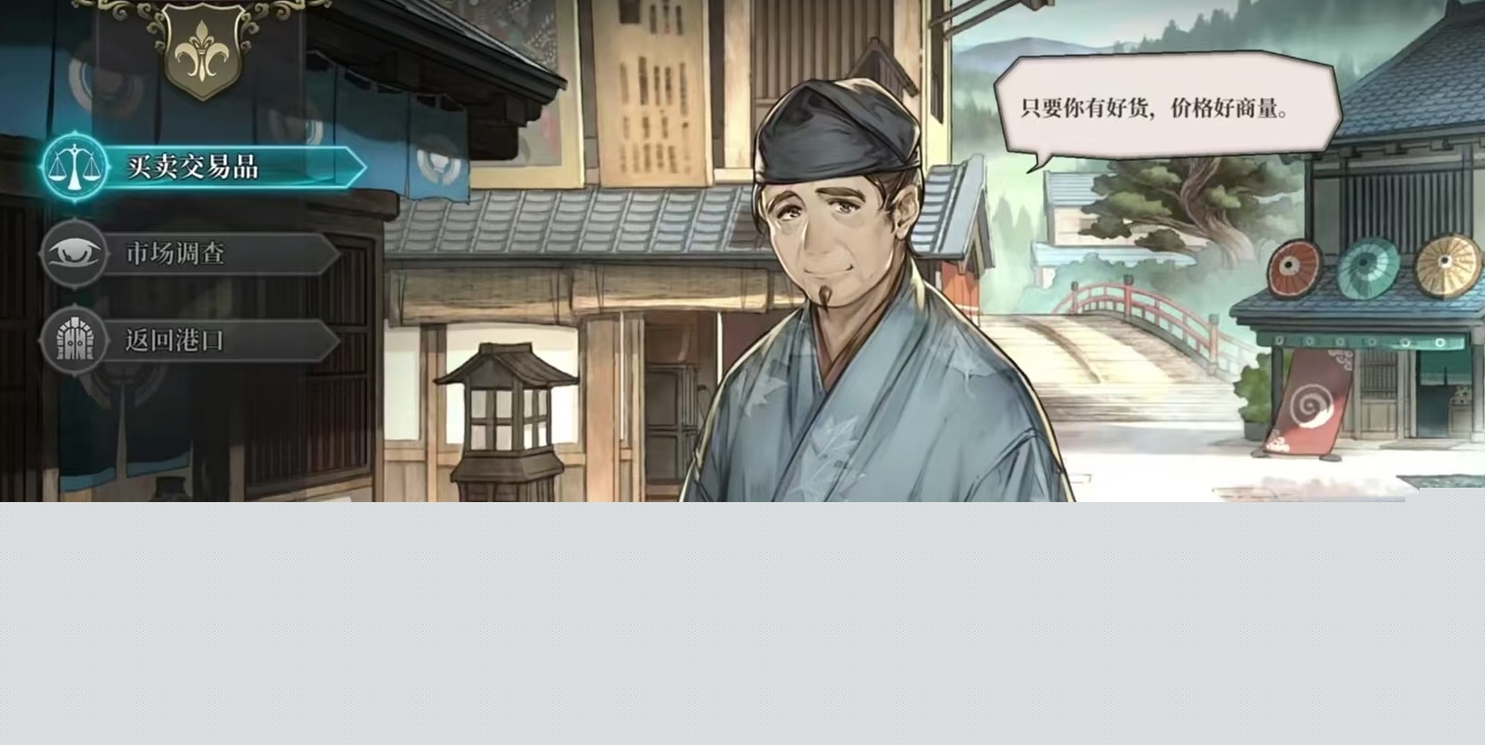 风帆纪元手游贸易系统详解 风帆纪元手游高收益贸易路线与物价波动策略